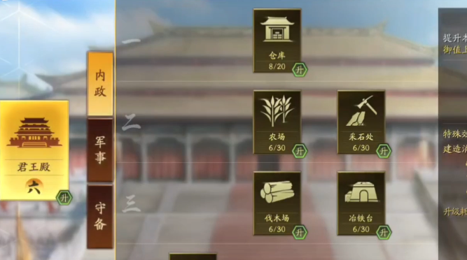 三国志战略版如何提高寻访出橙