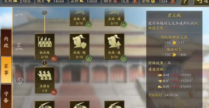 三国志战略版如何提高寻访出橙