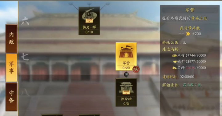 三国志战略版如何提高寻访出橙
