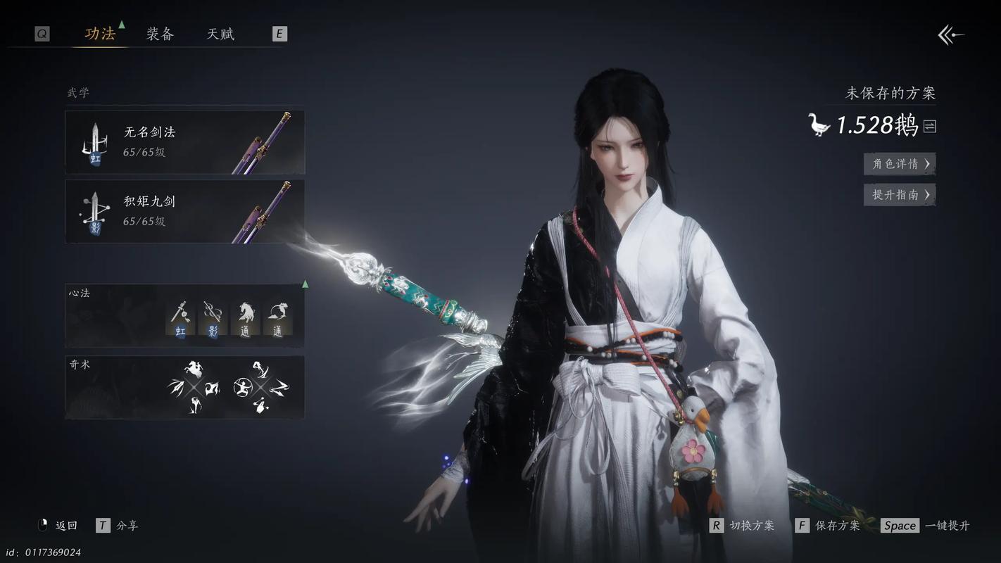 燕云十六声橙装怎么获得