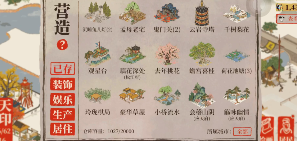 江南百景图后期怎么玩