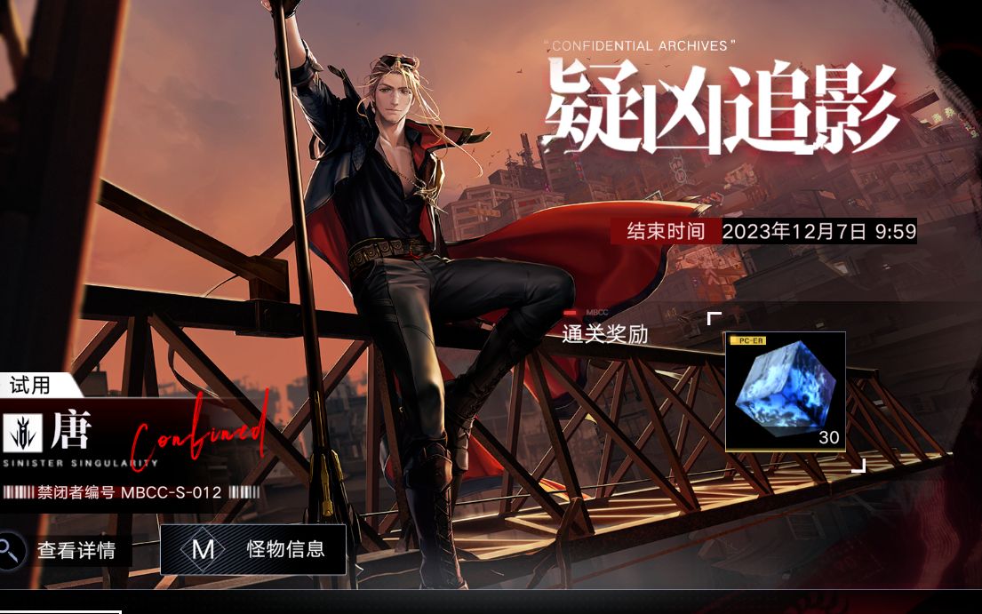 无期迷途主练什么好