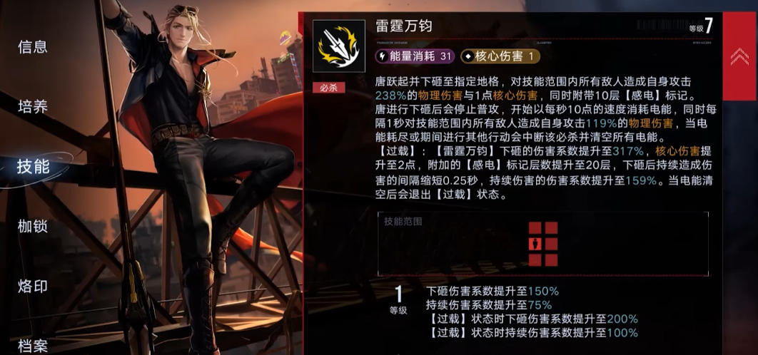 无期迷途主练什么好
