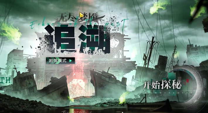 无期迷途金卡建议养谁