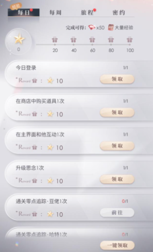 恋与深空日冕怎么获得