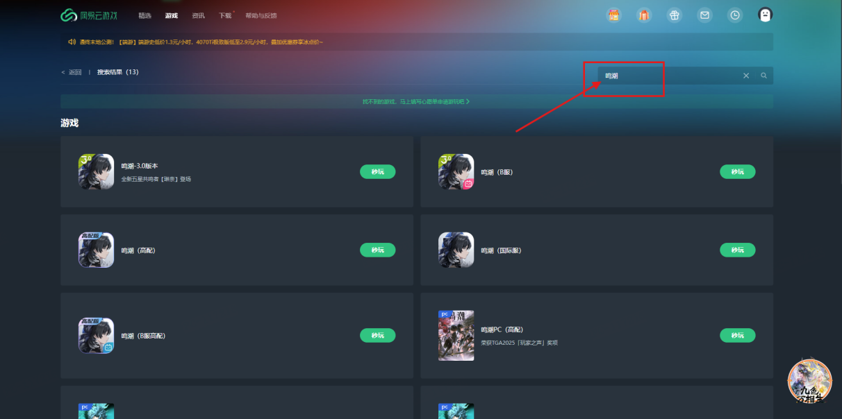 鸣潮凯尔匹什么抗性 鸣潮凯尔匹什么抗性