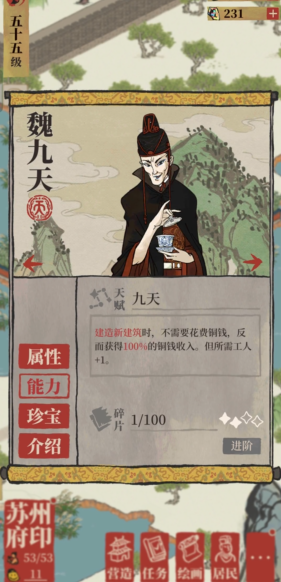 江南百景图戏台怎么上去