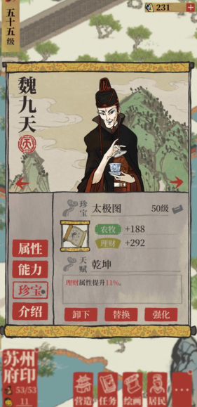 江南百景图戏台怎么上去