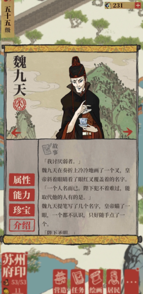 江南百景图戏台怎么上去