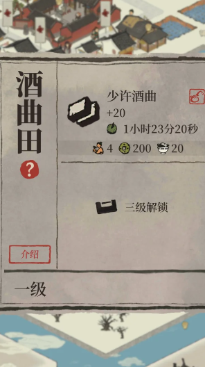 江南百景图风味宴席在哪