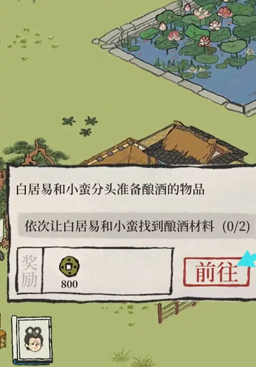 江南百景图风味宴席在哪