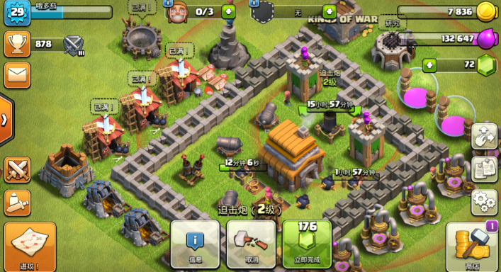 部落冲突飞行堡垒在哪