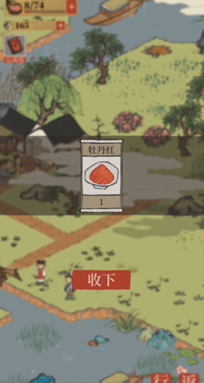 江南百景图的金鱼池放哪
