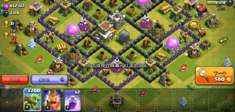 部落冲突姜饼换哪个