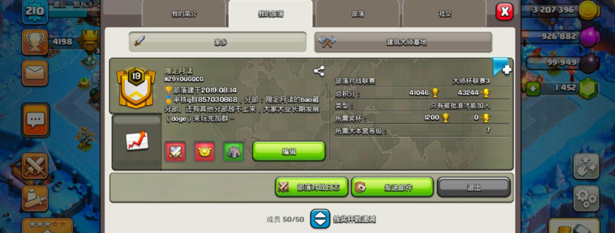 部落冲突铁皮法术好用吗