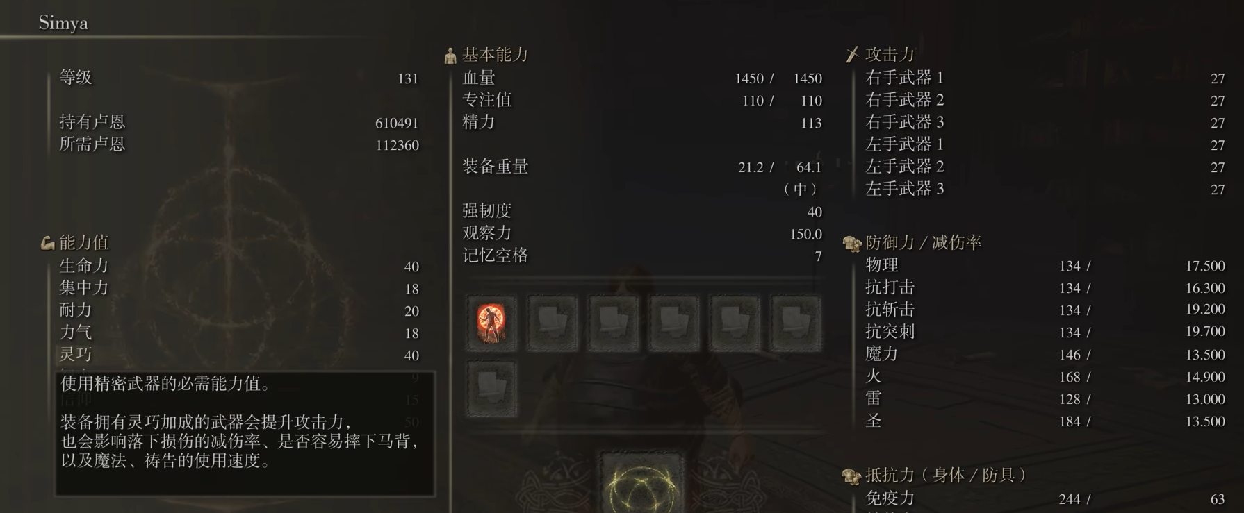 艾尔登法环名刀月隐怎么加点