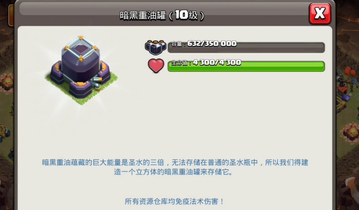 部落冲突怎么捐魔法