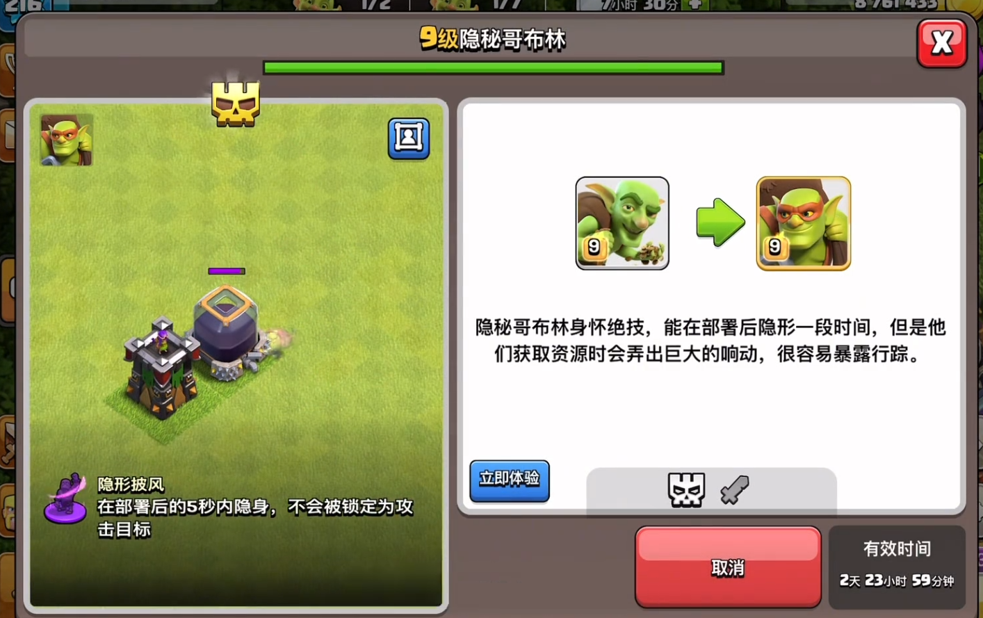 部落冲突怎么捐魔法