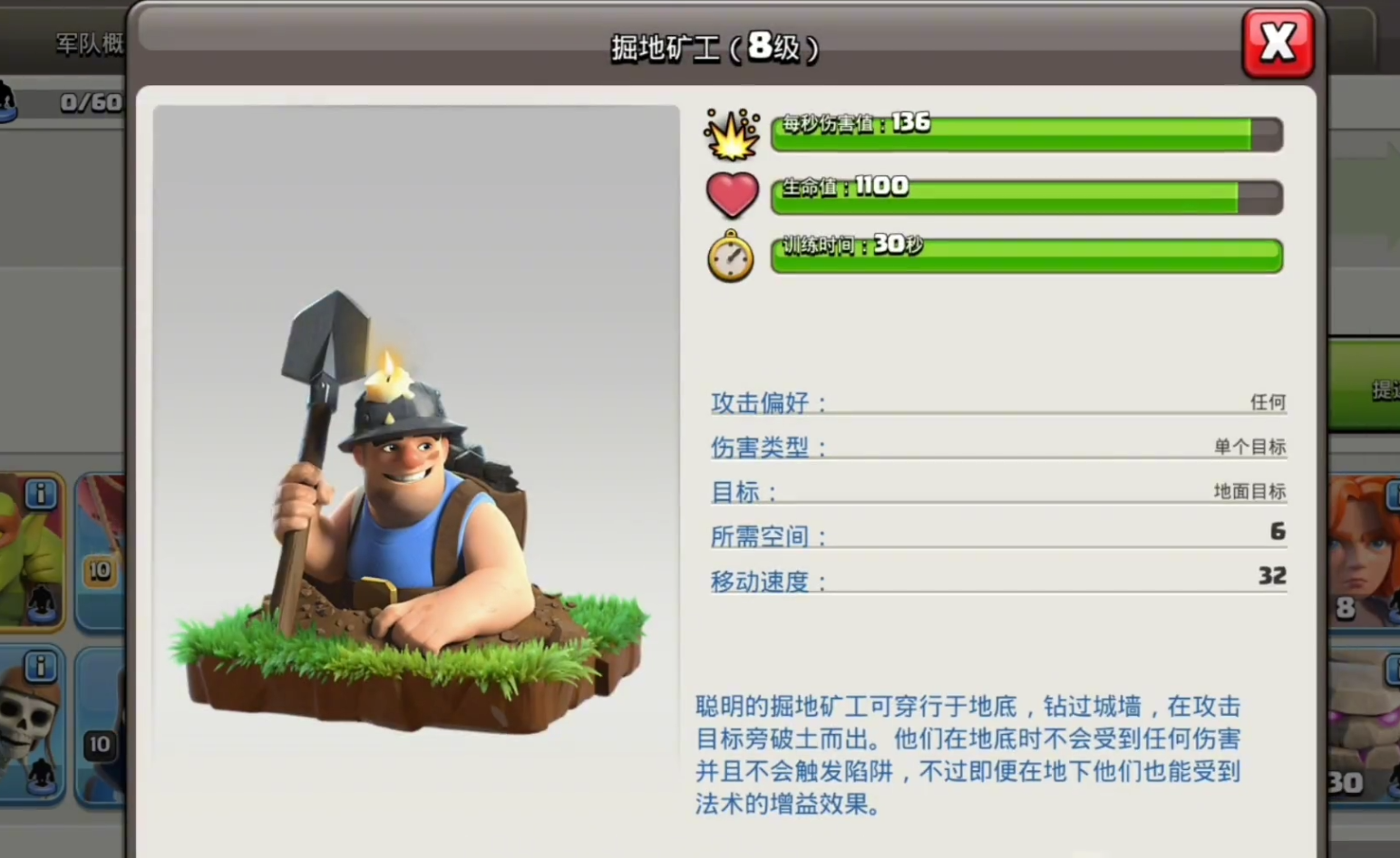 部落冲突怎么捐魔法