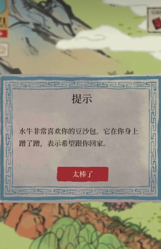 江南百景图探索能升级吗