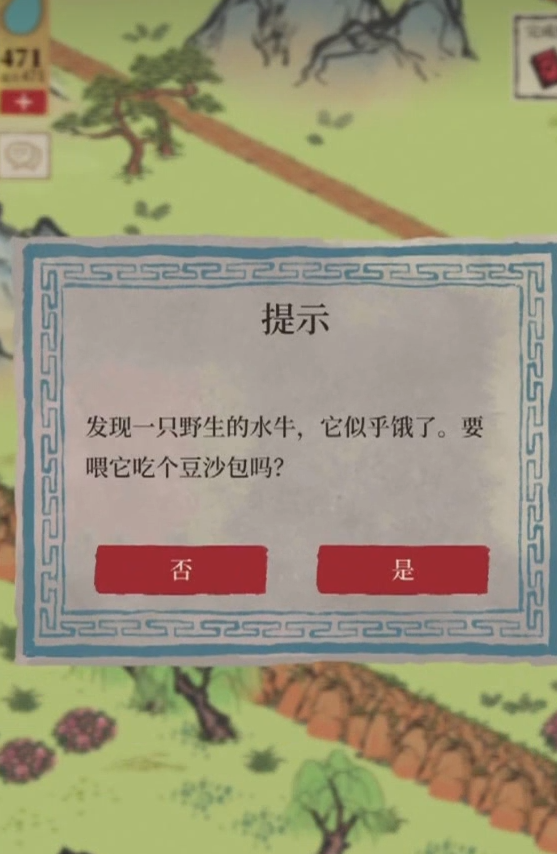 江南百景图探索能升级吗
