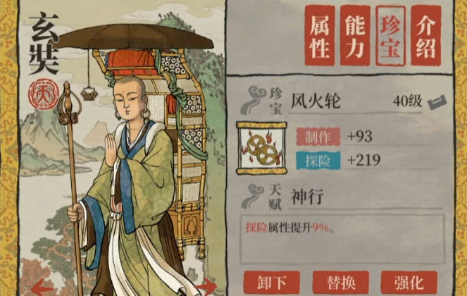 江南百景图花市交易在哪
