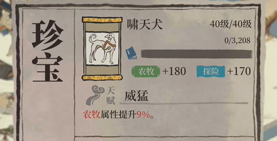 江南百景图狗阿花在哪里