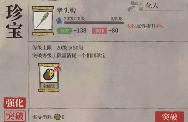 江南百景图狗阿花在哪里