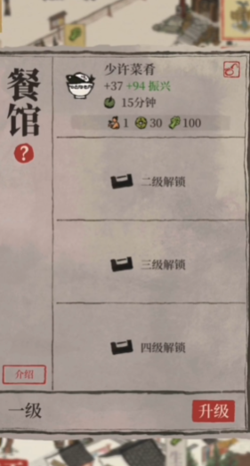 江南百景图大和抚子放哪