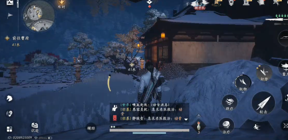 燕云十六声荧渊镇守在哪 燕云十六声荧渊镇守在哪