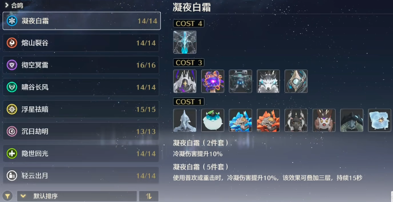 鸣潮血叶荚莲在哪 鸣潮血叶荚莲在哪