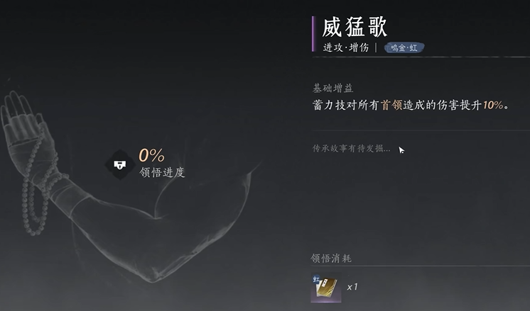 燕云十六声阳铁指怎么学习