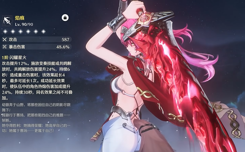 鸣潮熊声骸给谁用