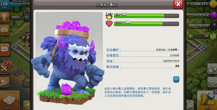部落冲突怎么印宝石