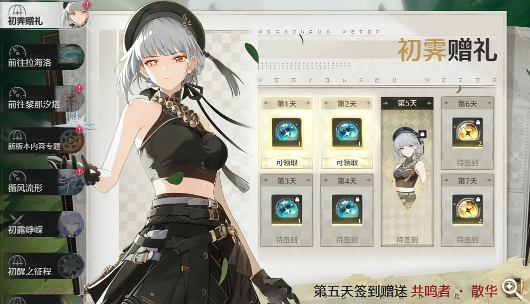鸣潮厨师材料怎么刷