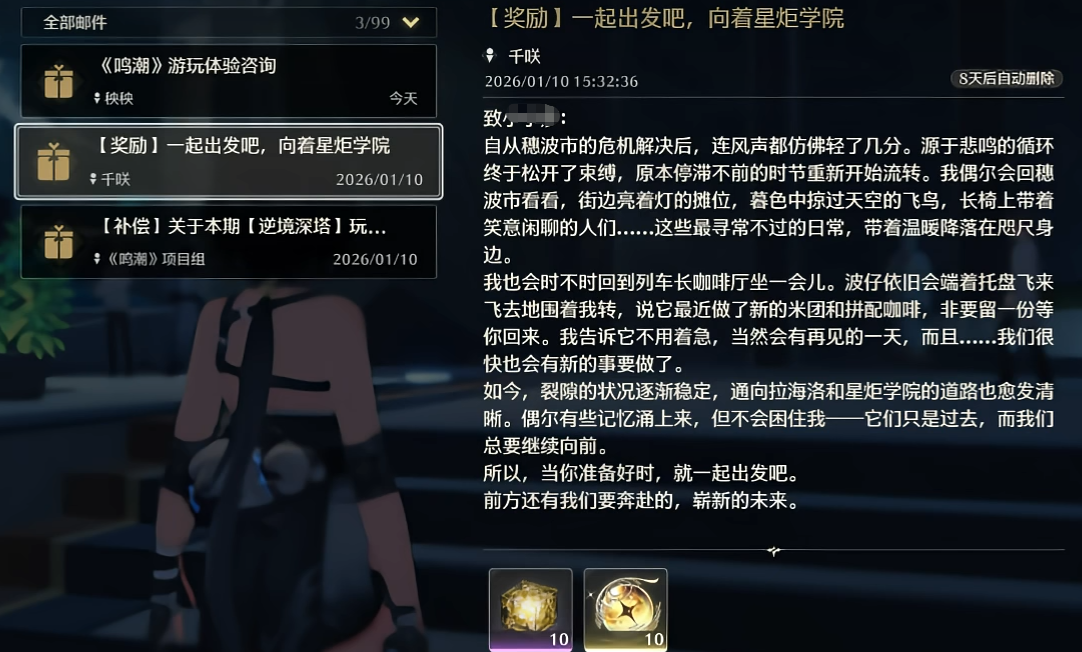 鸣潮厨师材料怎么刷