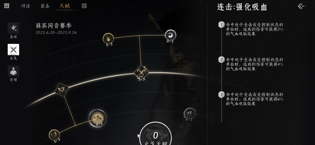 燕云十六声怎么拿到剑穗 燕云十六声怎么拿到剑穗