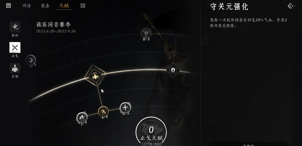 燕云十六声怎么拿到剑穗 燕云十六声怎么拿到剑穗