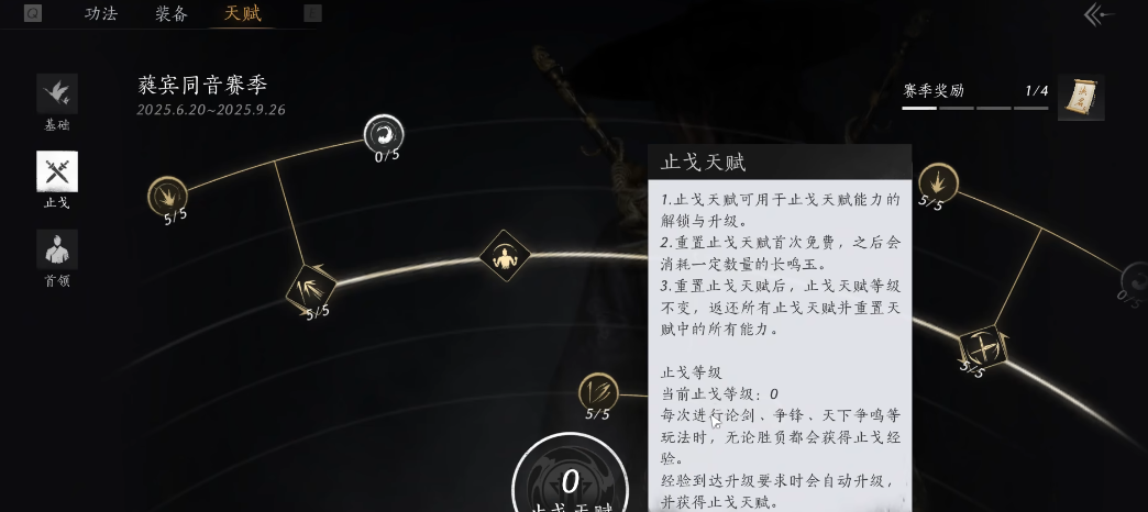 燕云十六声怎么拿到剑穗