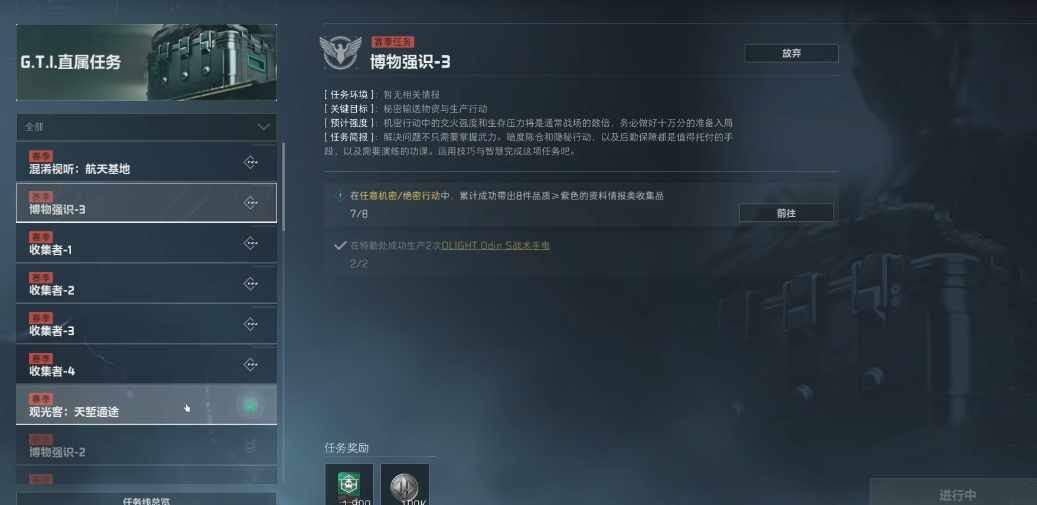 三角洲行动8个保险箱怎么开