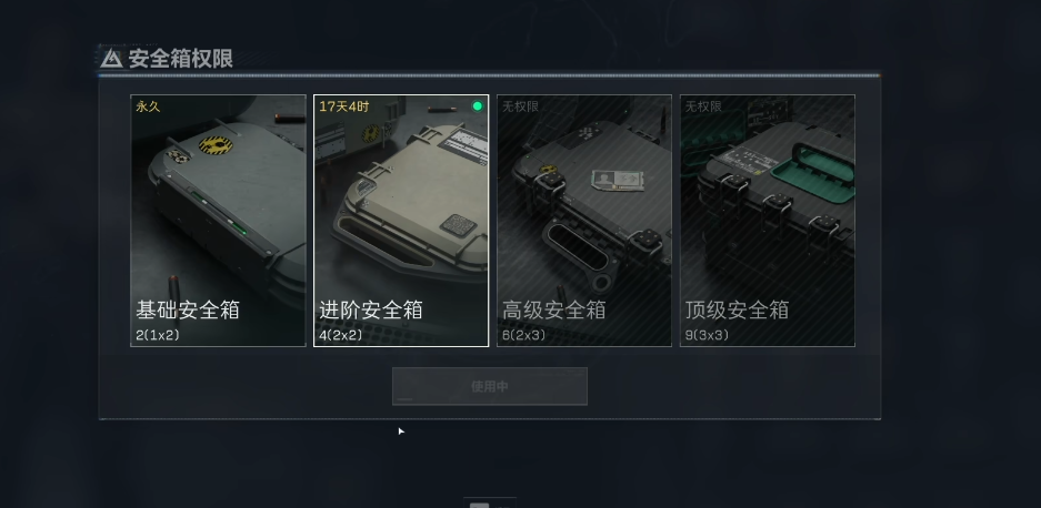 三角洲行动8个保险箱怎么开