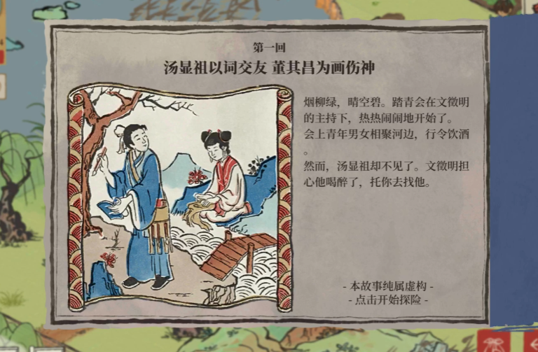 江南百景图宫墙拿什么换