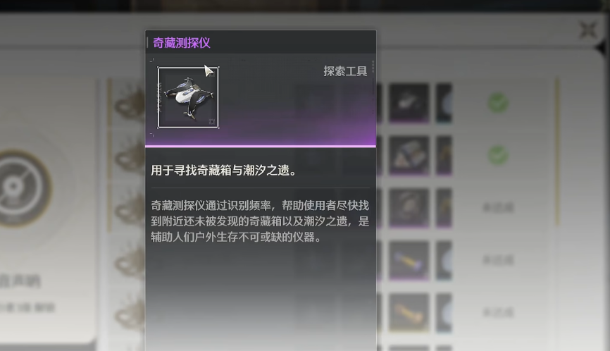 鸣潮天光之森怎么过