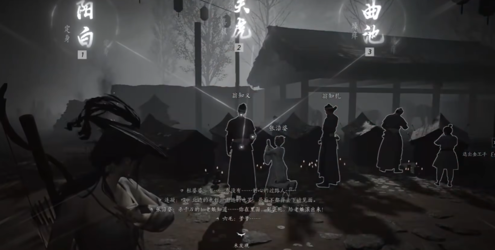 燕云十六声伏马场在哪里