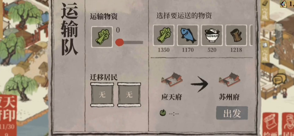 江南百景图四时焚香在哪 江南百景图四时焚香在哪