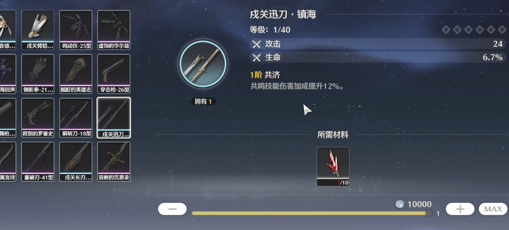鸣潮体力宝箱怎么获得