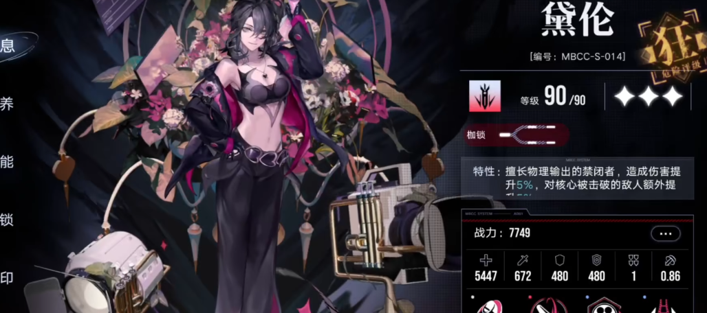 无期迷途有必要带启迪吗