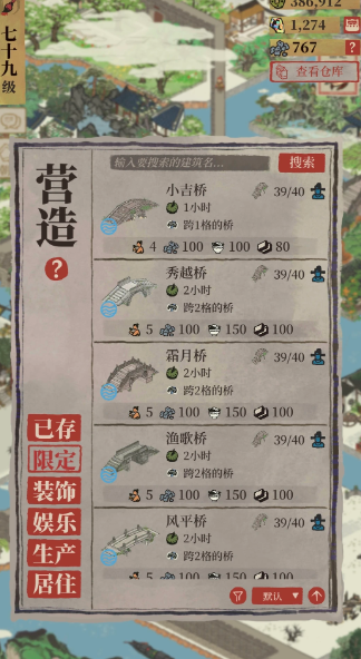 江南百景图徽州府怎么开