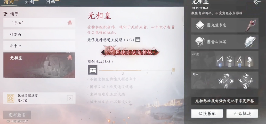 燕云十六声怎么打造武器