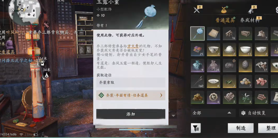 燕云十六声肉骨头在哪里获得